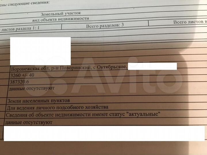 Участок 35 сот. (ИЖС)