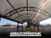 Изготовление навесов в краснодарском крае