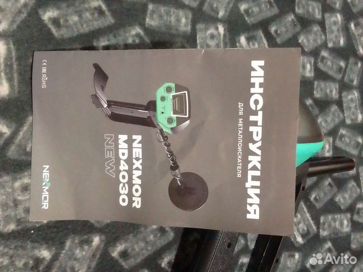 Металлоискатель