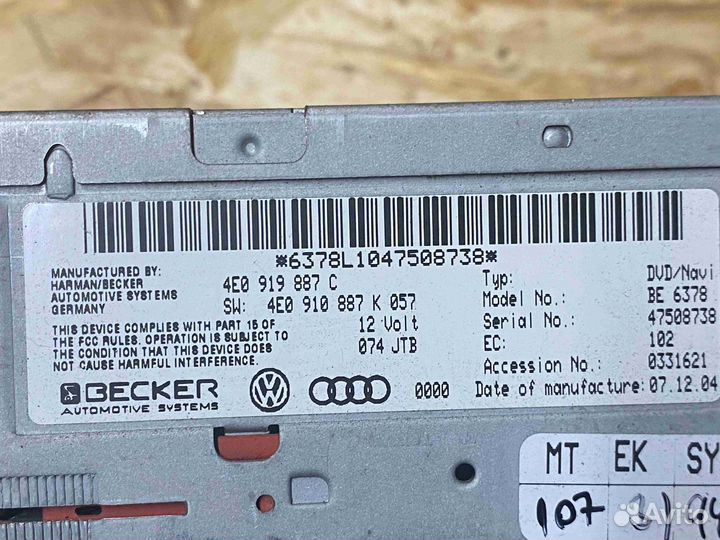 Блок навигации Audi A8D3 (4E 2003-2010) 4E0 919 88