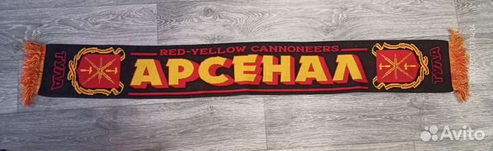 Шарф пфк Арсенал Тула. Ограниченная серия