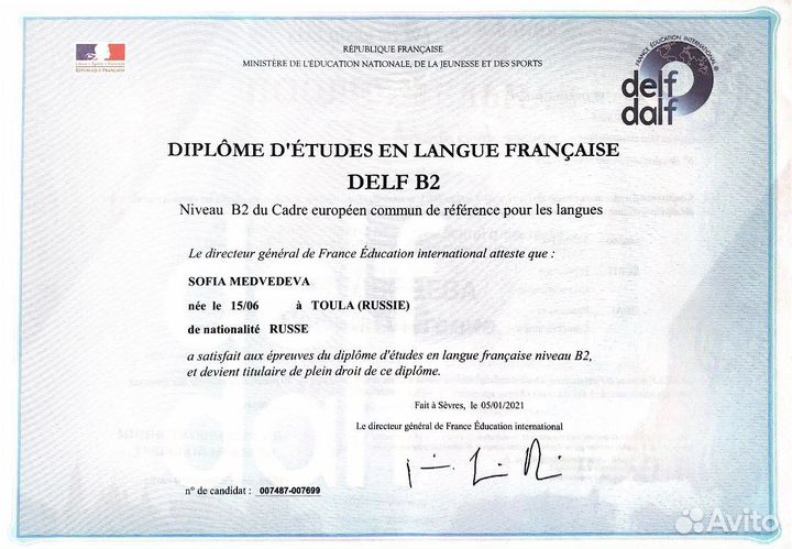 Репетитор по французскому языку