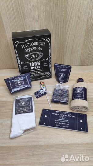 Подарок мужской