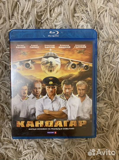 Blu-ray диски с фильмами