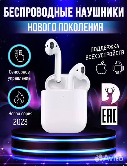 Беспроводные наушники i12