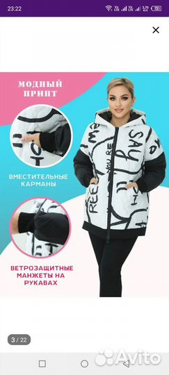 Куртка демисезонная, 58