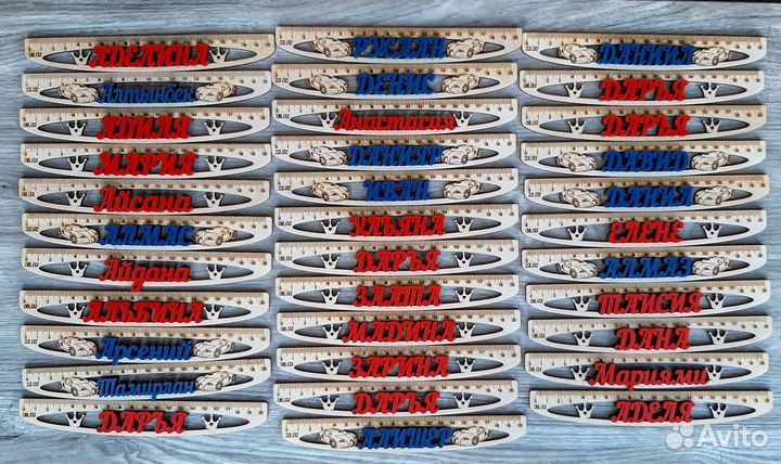 Линейки именные