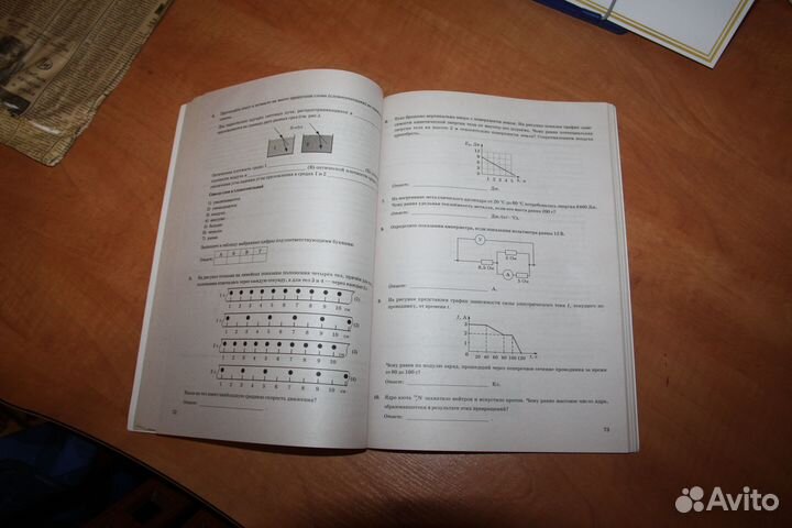Огэ физика 12 вариантов