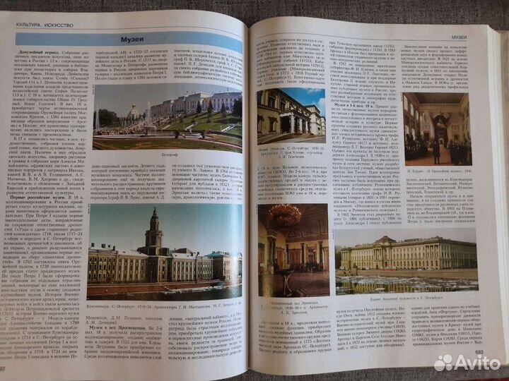 Большая российская энциклопедия