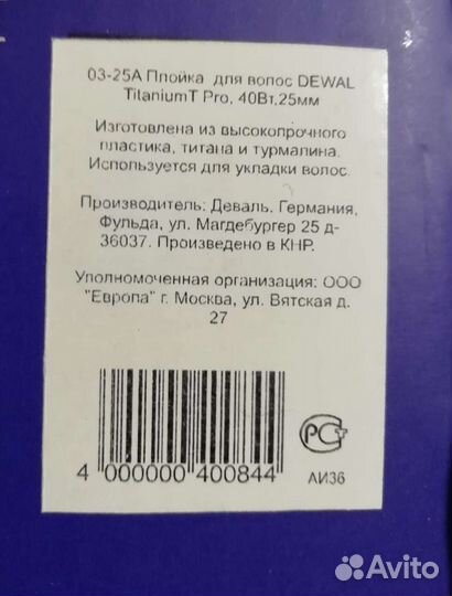 Продаю плойку Титаниум Т-Про Профессиональная