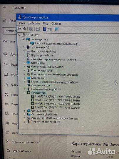 Системный блок Lenovo