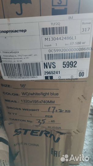 Новый велосипед stern