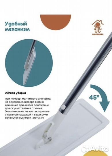 Швабра с ведром и отжимом