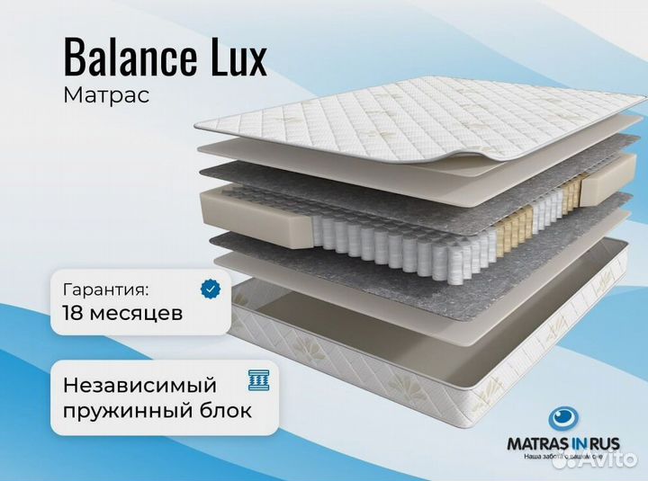 Матрас Balance Luх