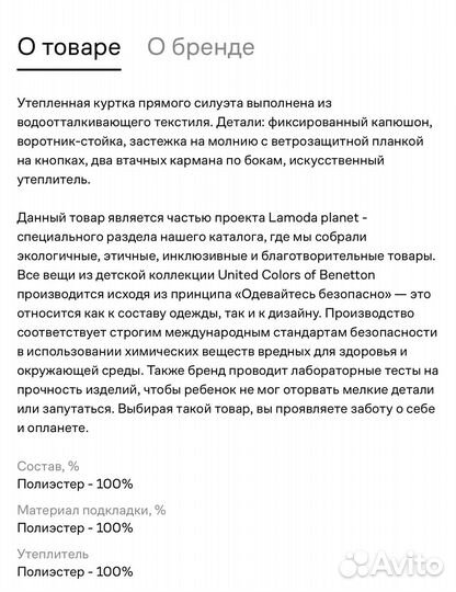 Куртка united colors of benetton