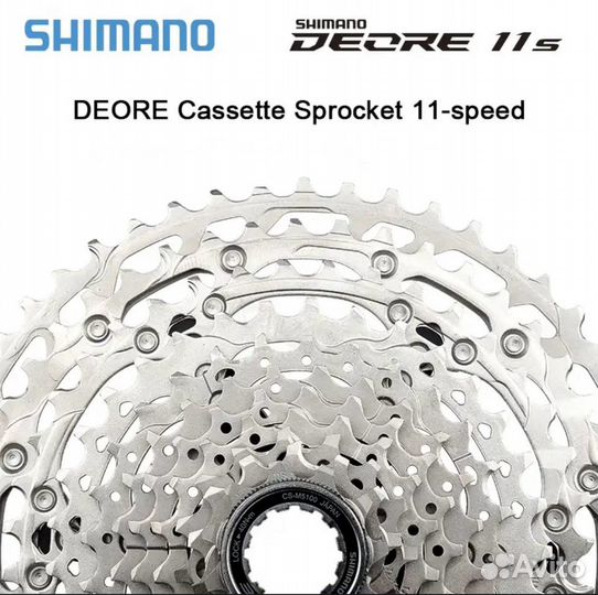 Кассета 11 скоростей Shimano Deore M5100 11-51