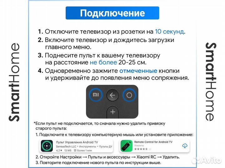 Пульт для телевизора Xiaomi Mi TV RU