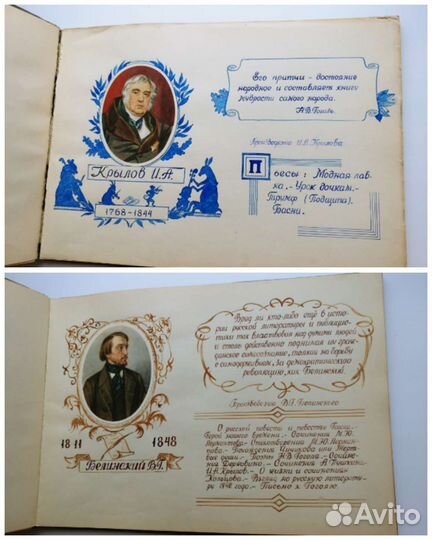 Альбом самодельный Писатели