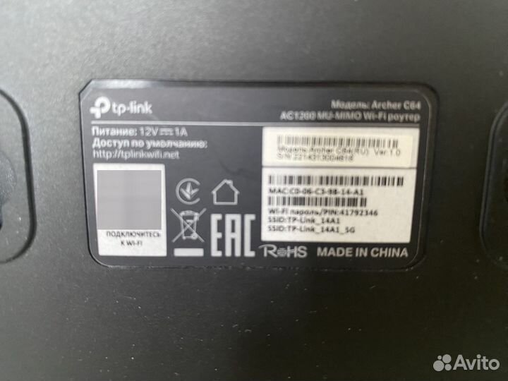 Тp Link Wi Fi роутер C64.5G