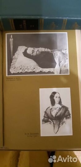 А.С.Пушкин и 