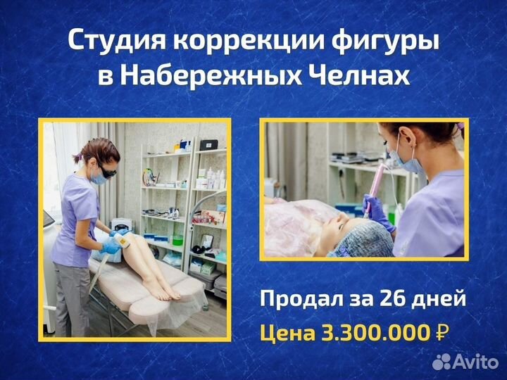 Продажа готового бизнеса