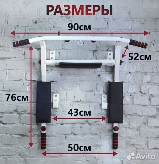 Турник 3 в 1 съемный