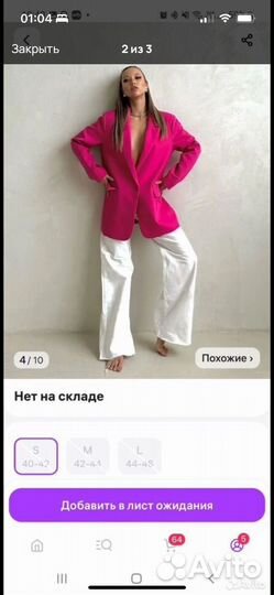 Пиджак женский