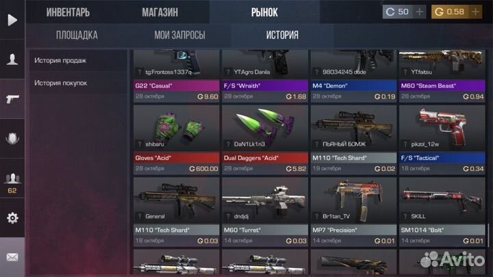 Скины дешовые Standoff 2