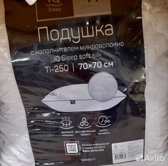 Подушка новая 7070
