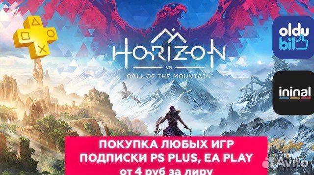 Игры, подписки ps plus/EA play, пополнения oldubil