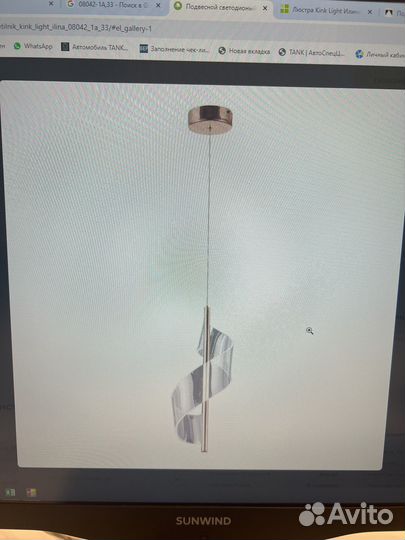 Kink light