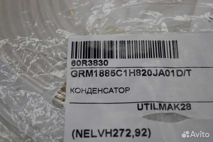 200 шт GRM1885C1H820JA01D/T Конденсатор Murata