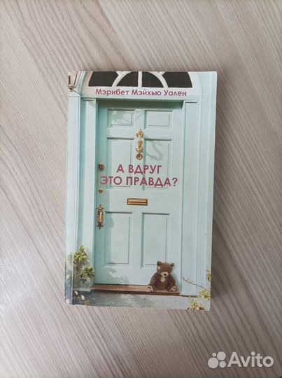 А вдруг это правда