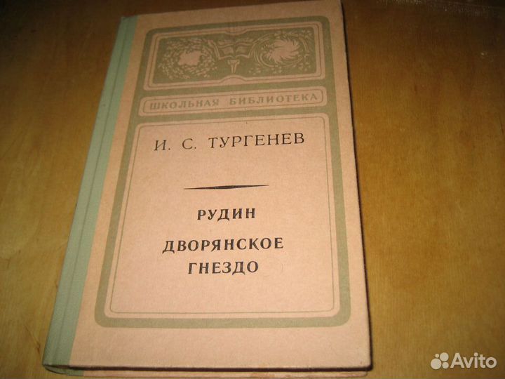 Лермонтов Гоголь и др. из школьной программы