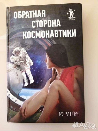 Книги о космосе