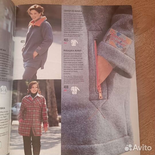 Журнал бурда 1997