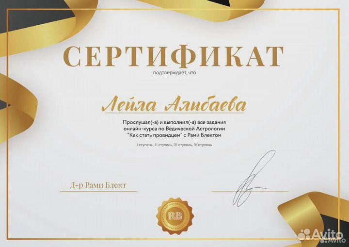 Астролог / Совместимость / Натальная карта