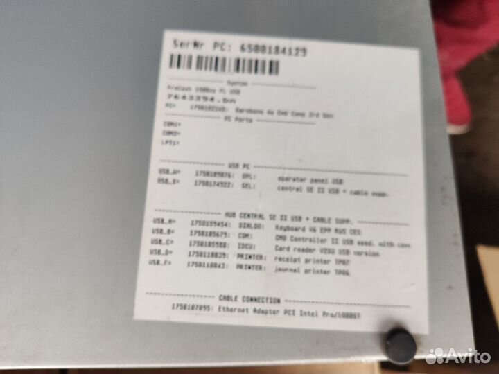 Программно-аппаратный комплекс PRO Cash 1500