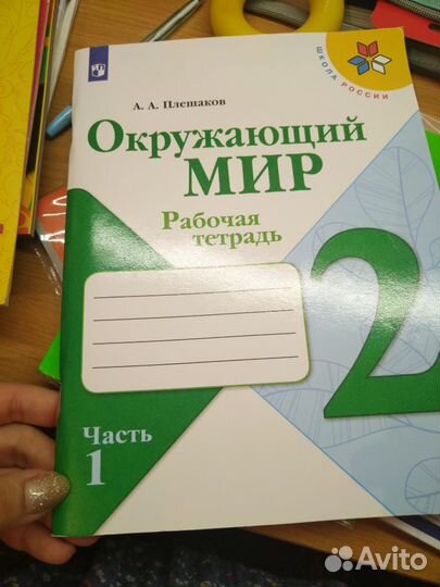 Рабочая тетрадь 2 класс