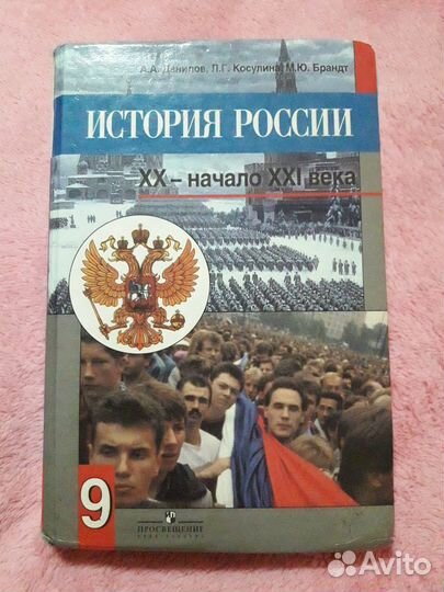 Учебники 7,8,9 классы