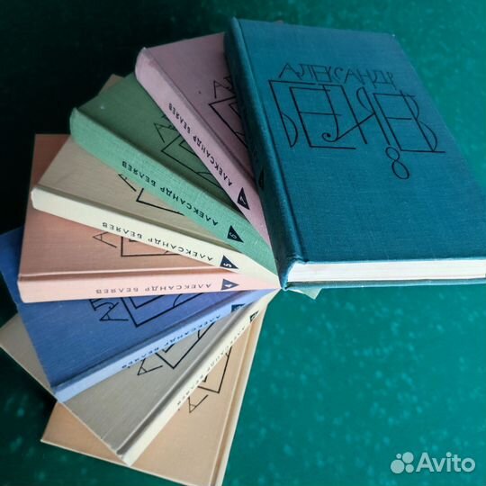 Книги А. Беляев 8 т. собрание сочинений