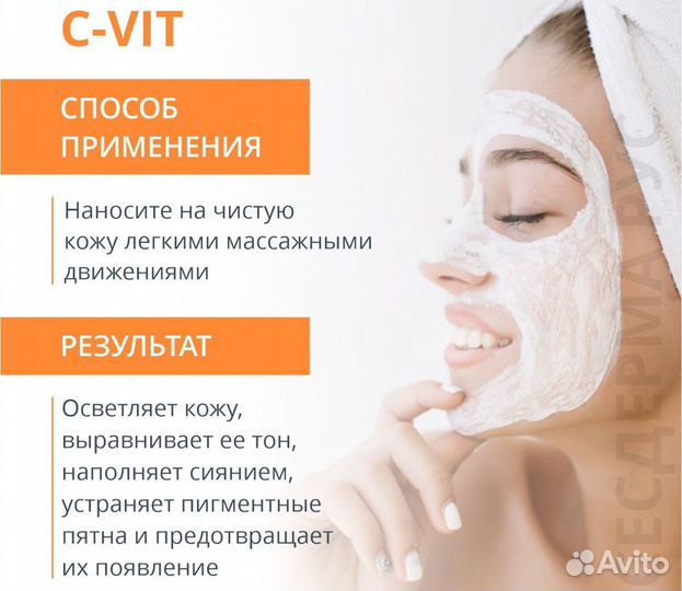 XL формат крем c-vit 80мл Sesderma