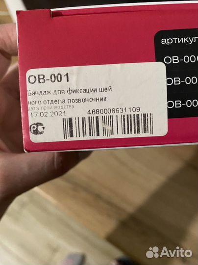 Воротник ортопедический детский