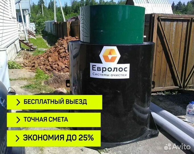 Септик, станция, сбо, лос, автономная канализация