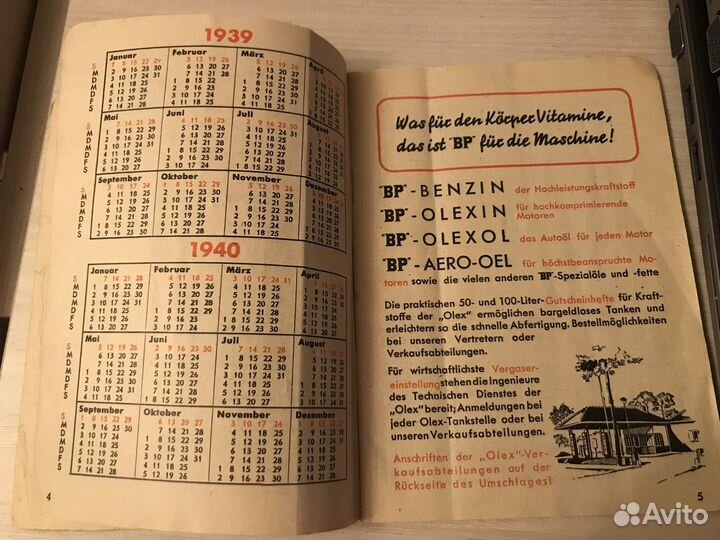 Пдд и сервисная книга 1939 год Германия