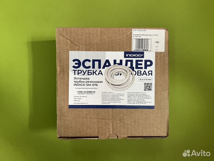 Эспандер трубчатый 5м 12мм