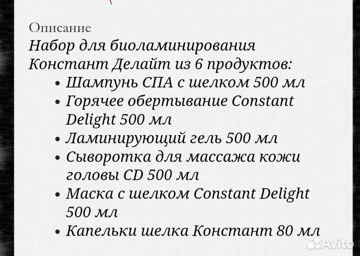 Ламинирование волос