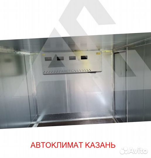 Рефрижератор Arctic XL (+18/18 гр.)на 50 куб.м