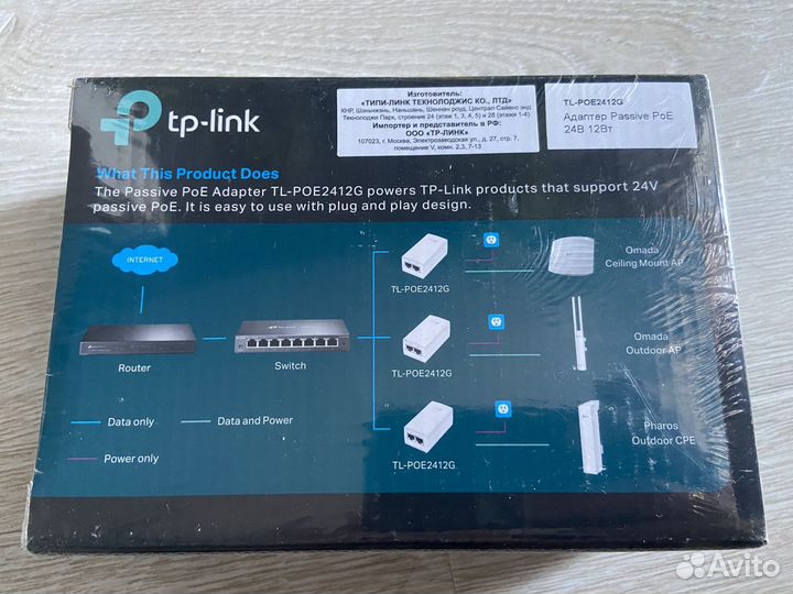 POE адаптер TP-Link новый
