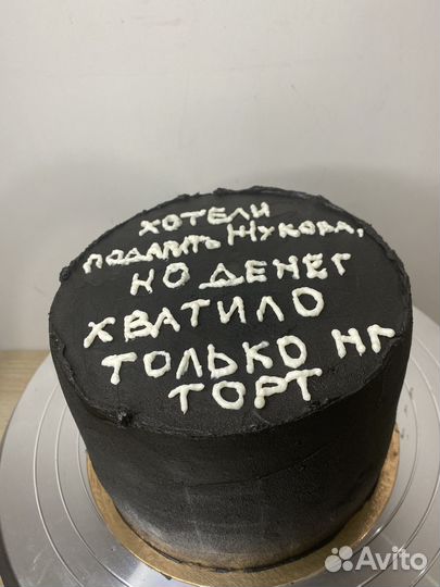 Торт 